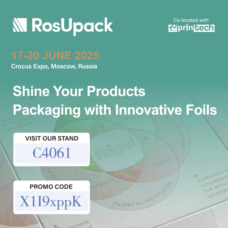 ستشارك شركتنا في المعرض الروسي Rosupack.